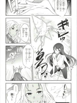 [大見武士] ハル姉が僕に××する理由 第1巻_Haru-nee107