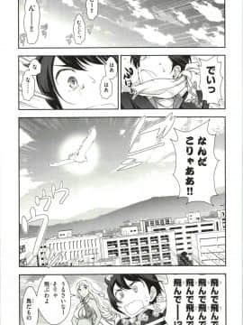 [大見武士] ハル姉が僕に××する理由 第1巻_Haru-nee109