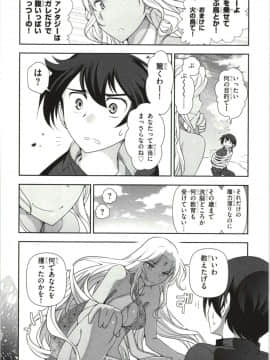 [大見武士] ハル姉が僕に××する理由 第1巻_Haru-nee110