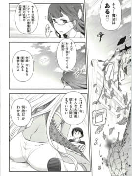[大見武士] ハル姉が僕に××する理由 第1巻_Haru-nee112
