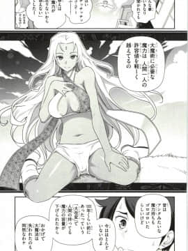 [大見武士] ハル姉が僕に××する理由 第1巻_Haru-nee113