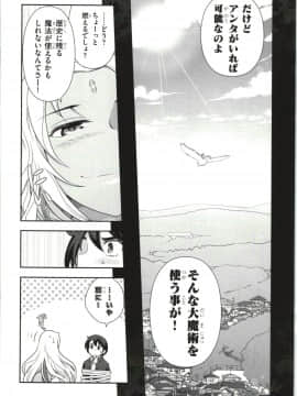 [大見武士] ハル姉が僕に××する理由 第1巻_Haru-nee114