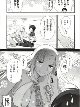[大見武士] ハル姉が僕に××する理由 第1巻_Haru-nee115