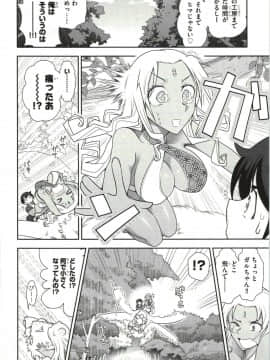 [大見武士] ハル姉が僕に××する理由 第1巻_Haru-nee116