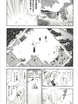 [大見武士] ハル姉が僕に××する理由 第1巻_Haru-nee117