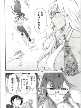 [大見武士] ハル姉が僕に××する理由 第1巻_Haru-nee118