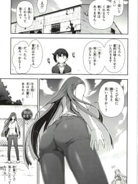 [大見武士] ハル姉が僕に××する理由 第1巻_Haru-nee119