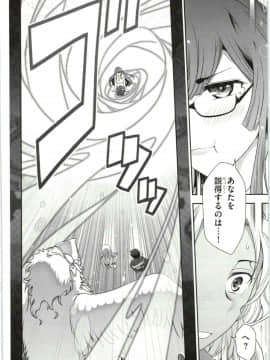 [大見武士] ハル姉が僕に××する理由 第1巻_Haru-nee126