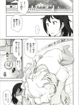 [大見武士] ハル姉が僕に××する理由 第1巻_Haru-nee139