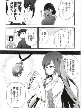 [大見武士] ハル姉が僕に××する理由 第1巻_Haru-nee140