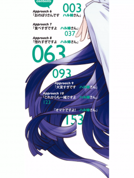 [大見武士] ハル姉が僕に××する理由 第2巻_0 001