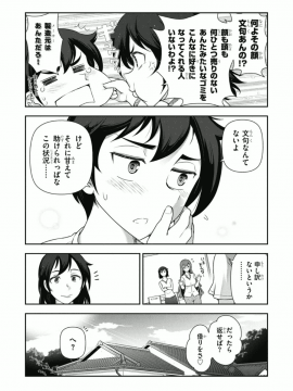 [大見武士] ハル姉が僕に××する理由 第2巻_0 014