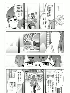 [大見武士] ハル姉が僕に××する理由 第2巻_0 046