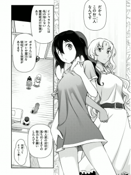 [大見武士] ハル姉が僕に××する理由 第2巻_0 071