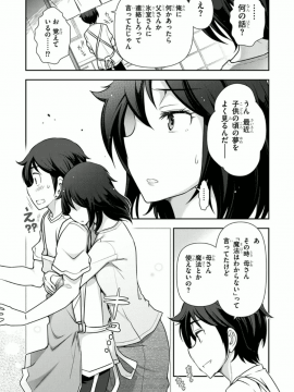 [大見武士] ハル姉が僕に××する理由 第2巻_0 103