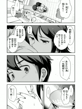 [大見武士] ハル姉が僕に××する理由 第2巻_0 104