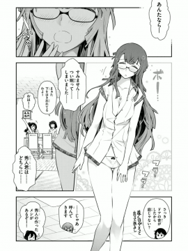 [大見武士] ハル姉が僕に××する理由 第2巻_0 116