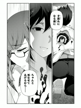 [大見武士] ハル姉が僕に××する理由 第2巻_0 123