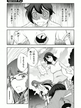 [大見武士] ハル姉が僕に××する理由 第2巻_0 124