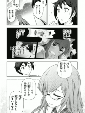 [大見武士] ハル姉が僕に××する理由 第2巻_0 146