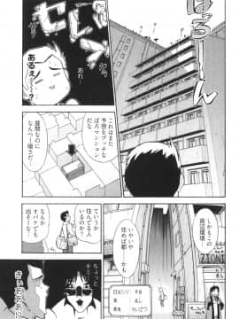 [大見武士] ろ～てく ～輝くぬめりの宇宙へ～_007