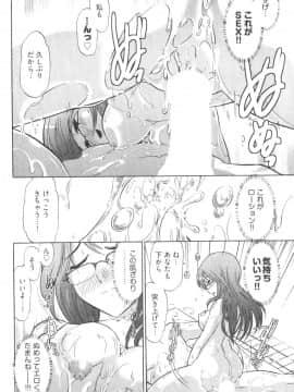 [大見武士] ろ～てく ～輝くぬめりの宇宙へ～_022