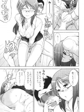 [大見武士] ろ～てく ～輝くぬめりの宇宙へ～_043