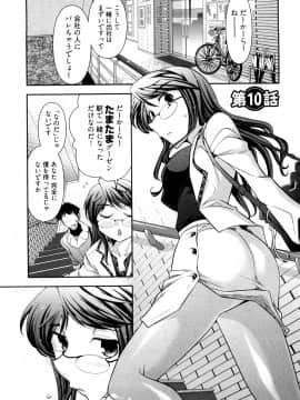 [大見武士] 月刊 哀川編集長 第02巻_0049