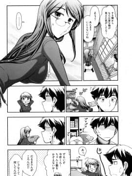 [大見武士] 月刊 哀川編集長 第02巻_0148