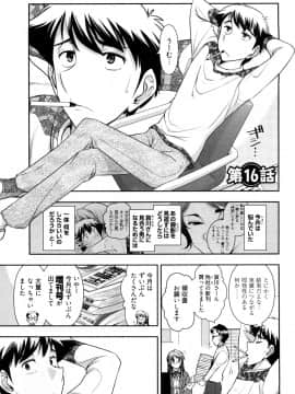 [大見武士] 月刊 哀川編集長 第03巻_0027
