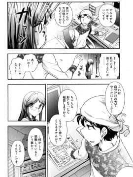 [大見武士] 月刊 哀川編集長 第03巻_0030