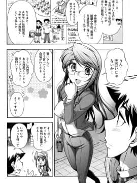 [大見武士] 月刊 哀川編集長 第03巻_0034