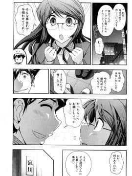 [大見武士] 月刊 哀川編集長 第03巻_0035