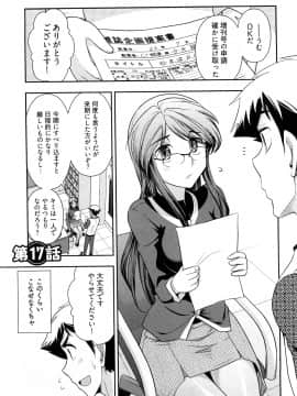 [大見武士] 月刊 哀川編集長 第03巻_0049