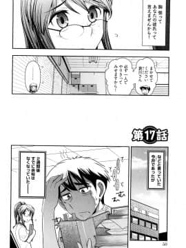 [大見武士] 月刊 哀川編集長 第03巻_0050