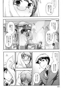 [大見武士] 月刊 哀川編集長 第03巻_0100