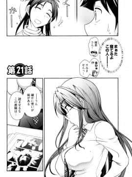 [大見武士] 月刊 哀川編集長 第03巻_0140