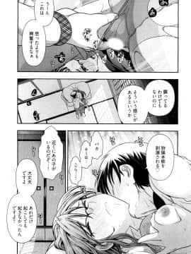 [大見武士] 月刊 哀川編集長 第03巻_0155