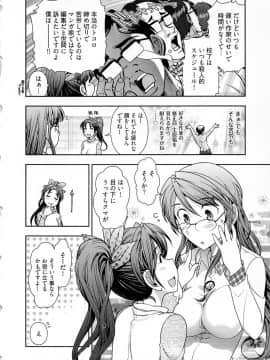 [大見武士] 月刊 哀川編集長 第04巻_009_008