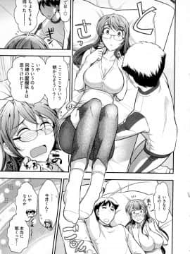[大見武士] 月刊 哀川編集長 第05巻_124_123