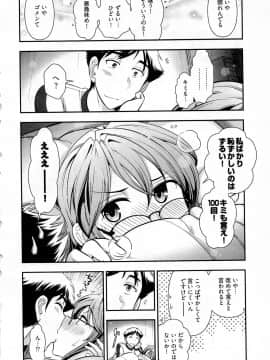 [大見武士] 月刊 哀川編集長 第05巻_129_128