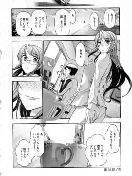[大見武士] 月刊 哀川編集長 第05巻_139_138