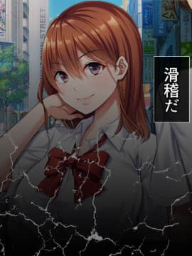 (同人CG集) [やまなし娘。] 寝取り復讐～親友の彼女を目の前で寝取るまで_006