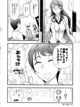 [大見武士] 月刊 哀川編集長 第06巻_031_031
