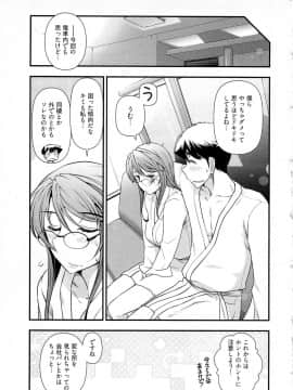 [大見武士] 月刊 哀川編集長 第06巻_052_052