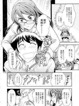[大見武士] 月刊 哀川編集長 第06巻_089_089