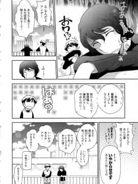 [大見武士] 月刊 哀川編集長 第06巻_105_105