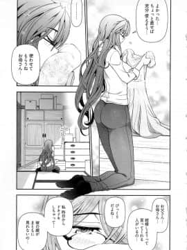 [大見武士] 月刊 哀川編集長 第06巻_124_124