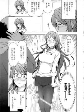 [大見武士] 月刊 哀川編集長 第06巻_126_126