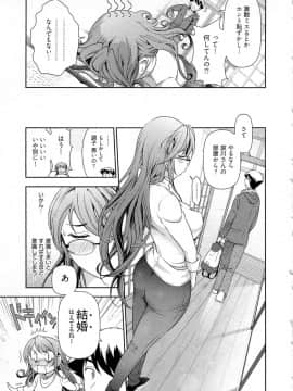 [大見武士] 月刊 哀川編集長 第06巻_128_128